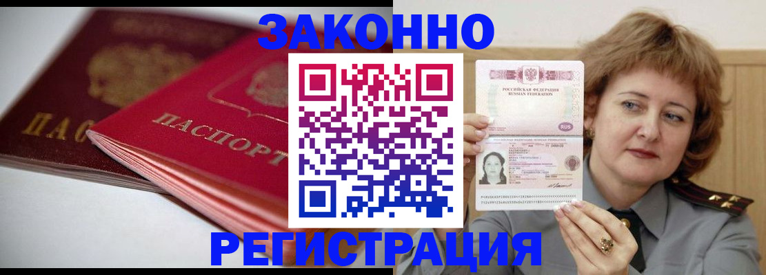 временная регистрация для всех в Мегионе